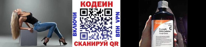 где купить наркоту  Ковдор  Codein напиток Lean (лин) 