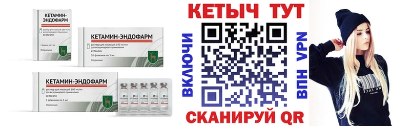 КЕТАМИН VHQ хочу Ковдор