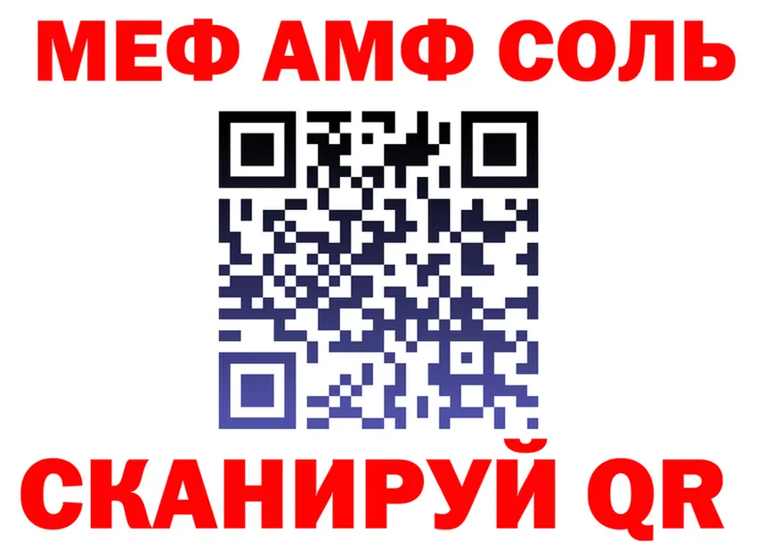 АМФ Розовый ТОР площадка кракен Ковдор