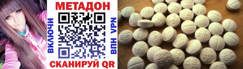 Метадон кристалл  Ковдор 